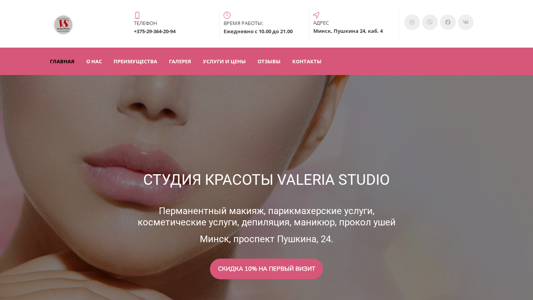 Скриншот сайта