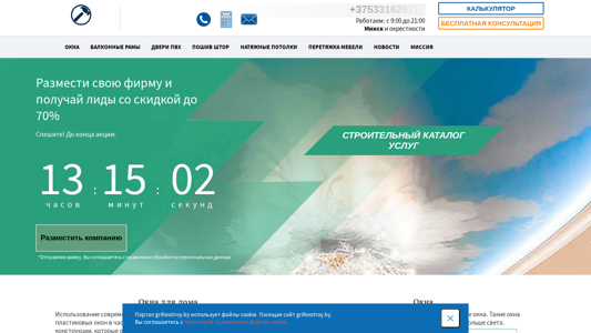 Скриншот сайта