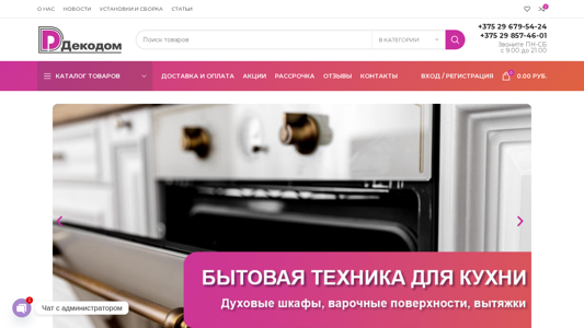 Скриншот сайта