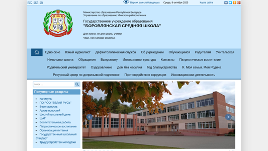 Скриншот сайта