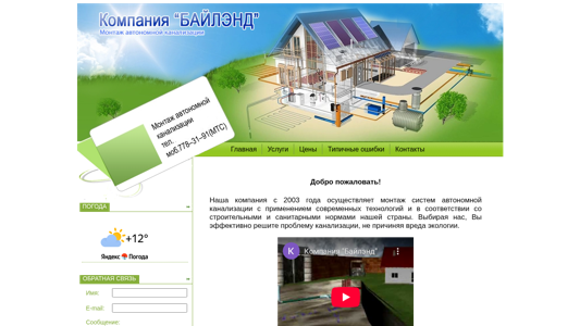 Скриншот сайта