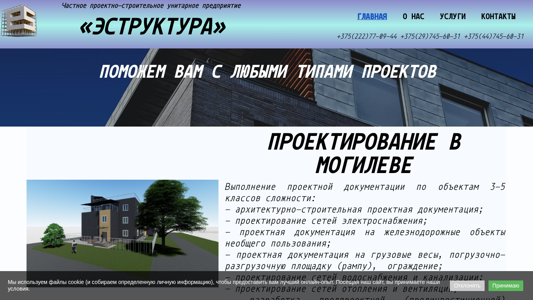 Скриншот сайта