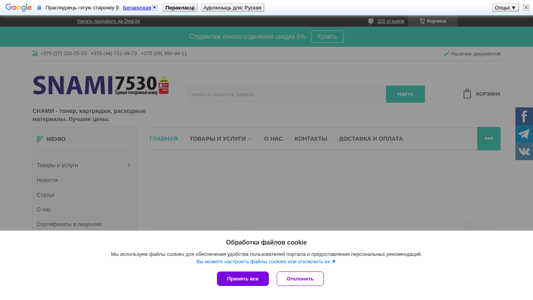 Скриншот сайта