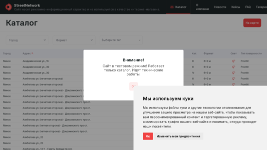 Скриншот сайта