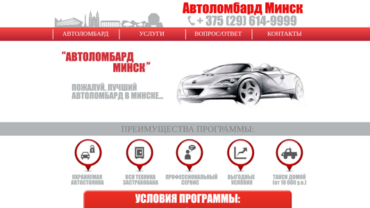 Скриншот сайта