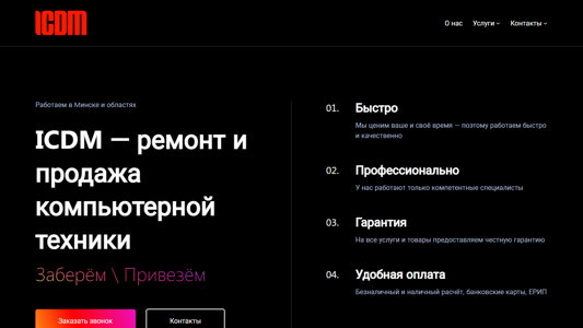 Скриншот сайта