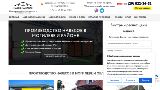Скриншот сайта