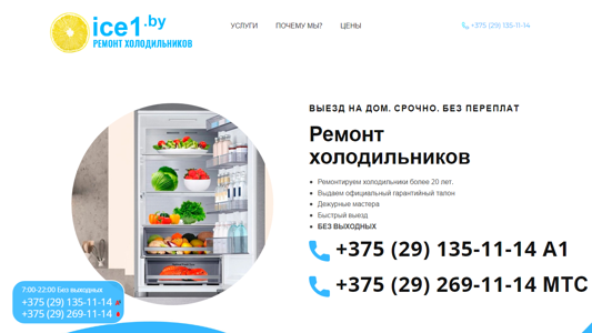 Скриншот сайта