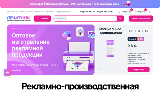 Скриншот сайта