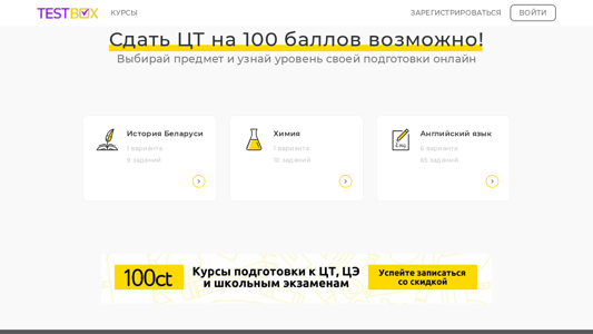 Скриншот сайта