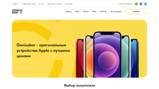Скриншот сайта