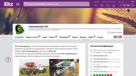 Скриншот сайта