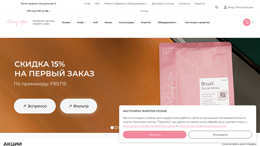 Скриншот сайта