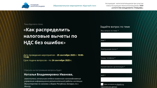 Скриншот сайта