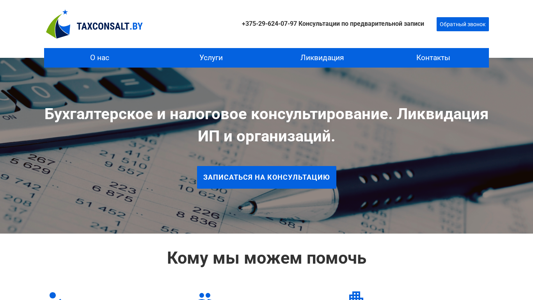 Скриншот сайта