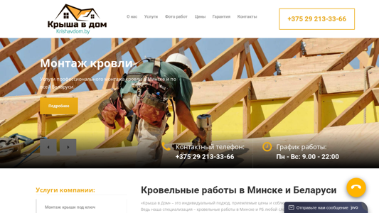 Скриншот сайта