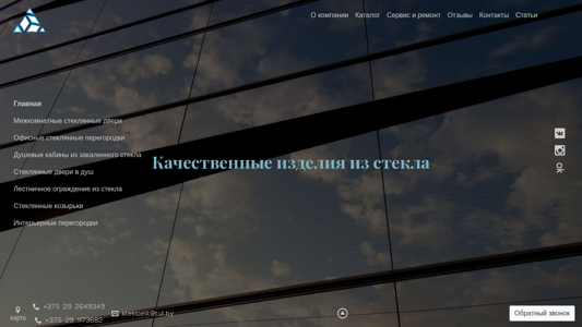Скриншот сайта