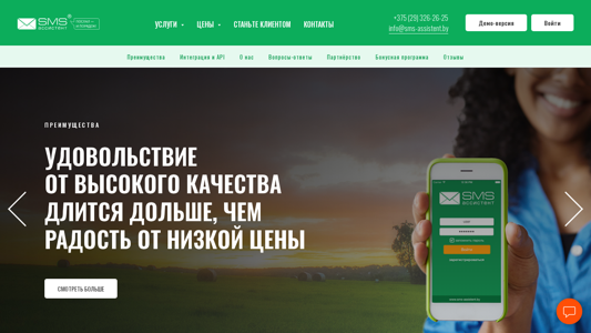 Скриншот сайта