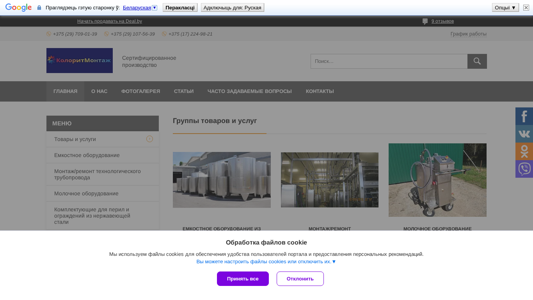 Скриншот сайта