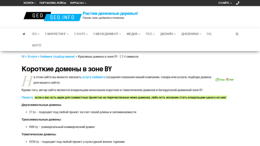 Скриншот сайта