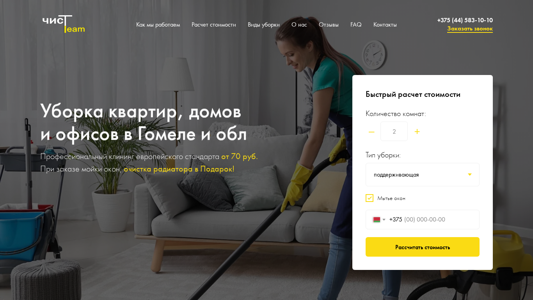 Скриншот сайта