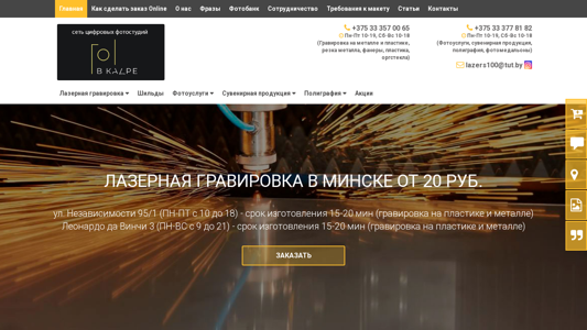 Скриншот сайта