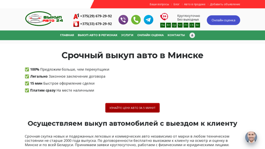 Скриншот сайта