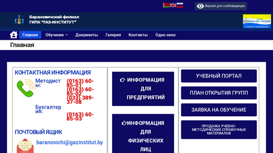 Скриншот сайта