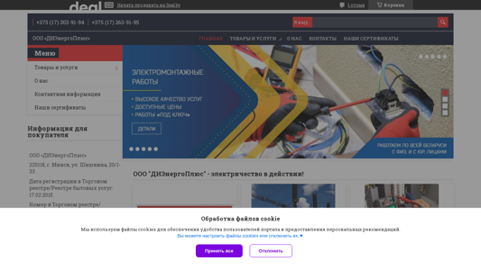 Скриншот сайта