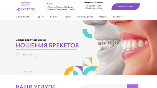 Скриншот сайта