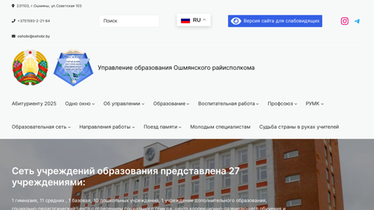 Скриншот сайта