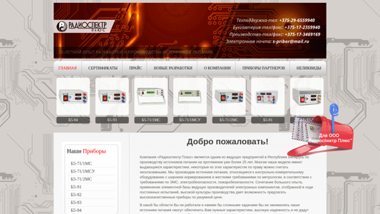 Скриншот сайта