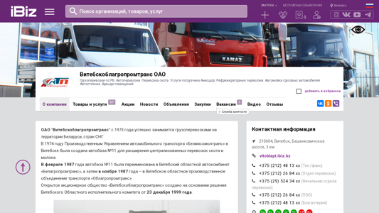 Скриншот сайта
