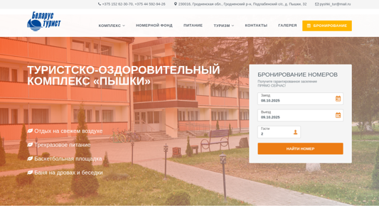 Скриншот сайта
