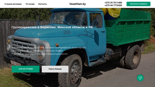 Скриншот сайта