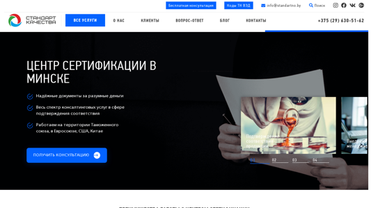 Скриншот сайта