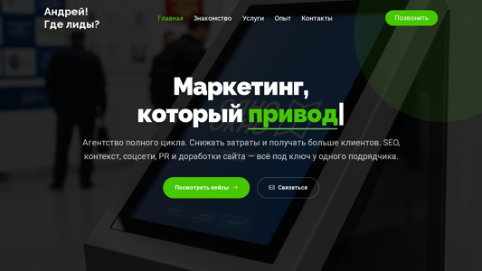Скриншот сайта