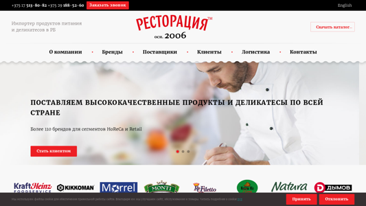 Скриншот сайта
