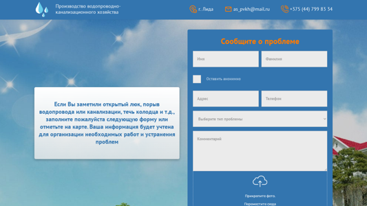 Скриншот сайта