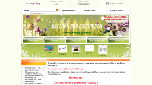 Скриншот сайта