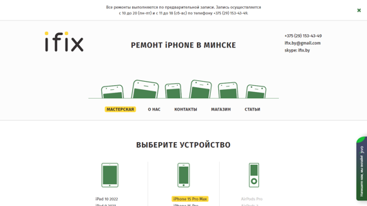 Скриншот сайта