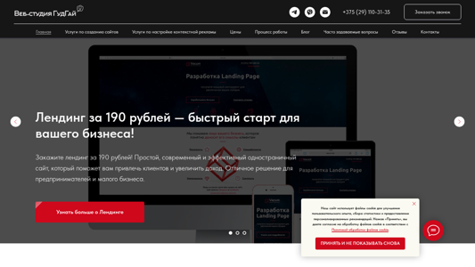 Скриншот сайта