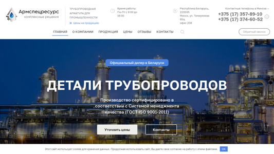 Скриншот сайта