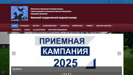 Скриншот сайта