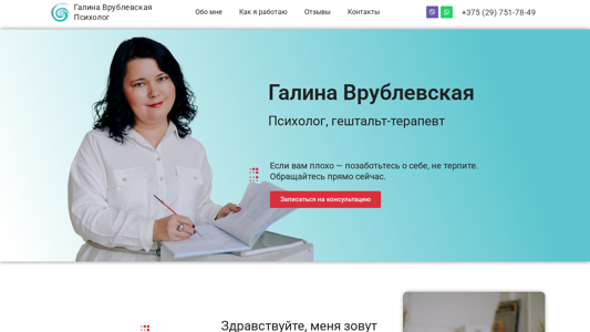 Скриншот сайта