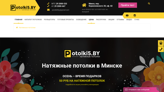 Скриншот сайта