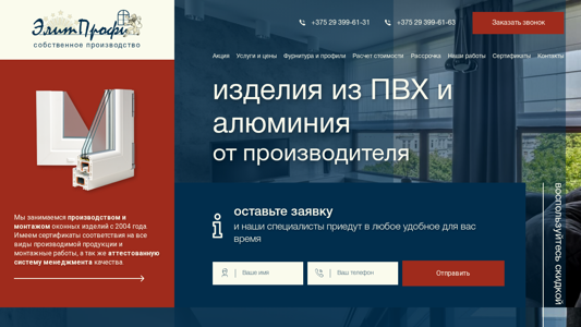 Скриншот сайта