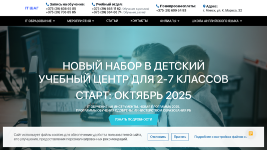 Скриншот сайта