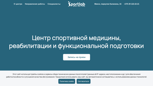 Скриншот сайта