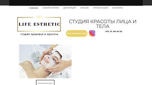Скриншот сайта